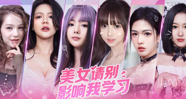 美女请别影响我学习全人物好感度攻略分享-全人物好感度100%攻略大全[多图]