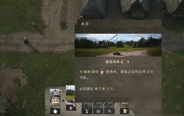 《庄园领主》地下水查看方法