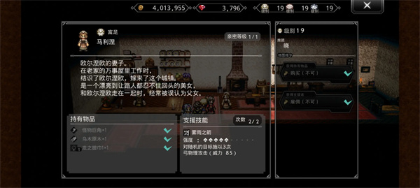 歧路旅人大陆的霸者新手抓猫图文攻略一览