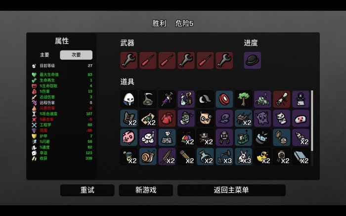 土豆兄弟企业家武器属性推荐-企业家用什么武器