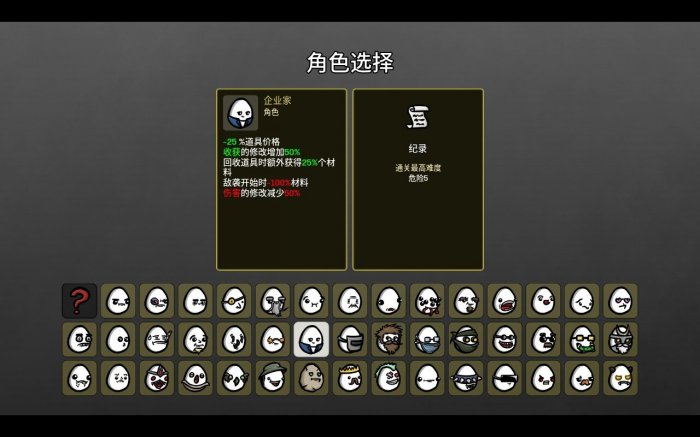 土豆兄弟企业家武器属性推荐-企业家用什么武器