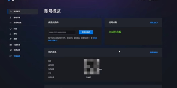 暴雪国服战网什么时候重开-暴雪国服战网能下了吗