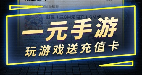 手游BT盒子2025排行榜-十大BT手游盒子合集