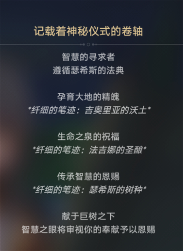 崩坏星穹铁道无果之树成就获取方法攻略一览3