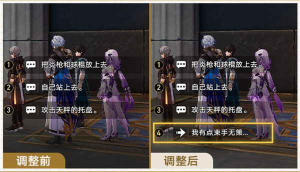 崩坏星穹铁道3.0版本优化更新内容图文一览3