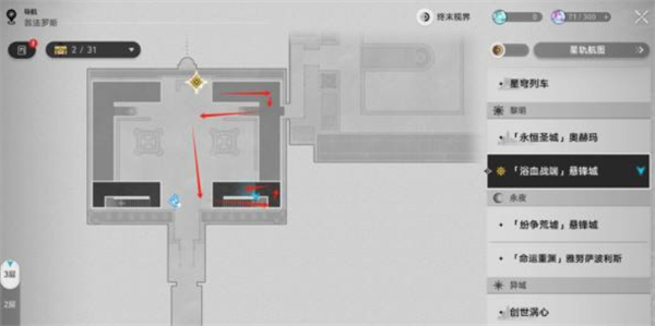 崩坏星穹铁道石球解密攻略-石球怎么解密5