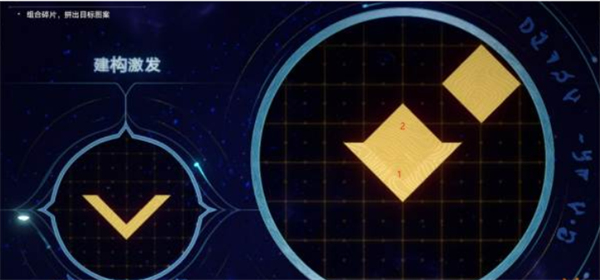 崩坏星穹铁道石球解密攻略-石球怎么解密2