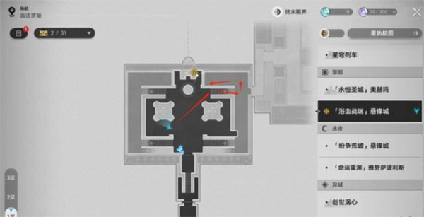 崩坏星穹铁道石球解密攻略-石球怎么解密4