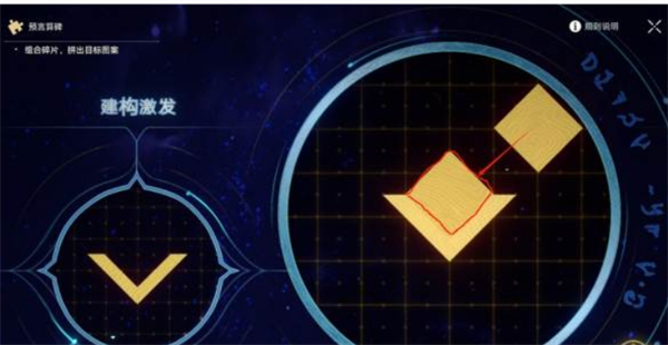 崩坏星穹铁道石球解密攻略-石球怎么解密3