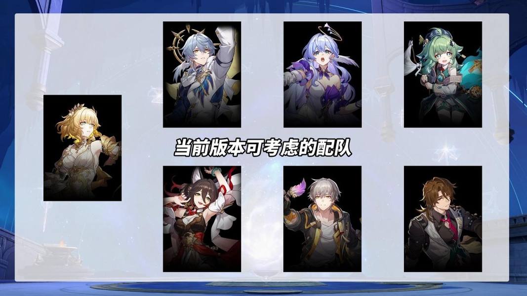 崩坏星穹铁道阿格莱雅最强阵容搭配攻略图文一览