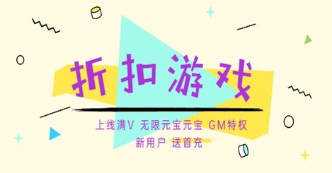 十大折扣手游盒子app排行-折扣手游盒子app前十名分享