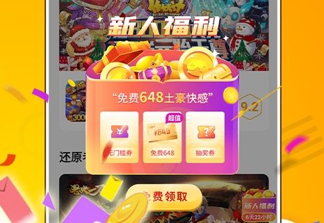 十大折扣手游盒子app合集 最新折扣手游盒子app排行榜单