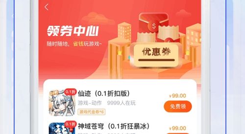 十大折扣手游盒子app合集 最新折扣手游盒子app排行榜单