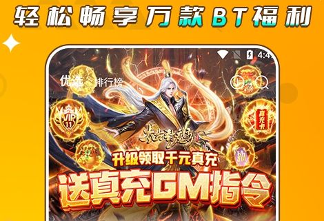 十大折扣手游盒子app合集 最新折扣手游盒子app排行榜单