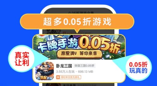 折扣手游盒子app排行榜单一览-折扣手游盒子app分享合集
