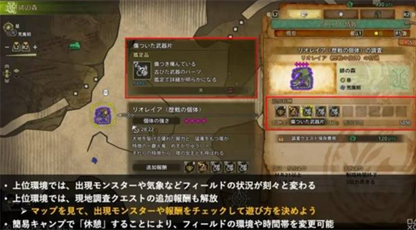 怪物猎人荒野终盘内容图文详情一览4