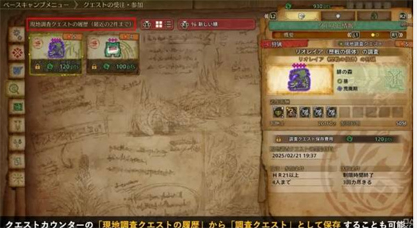 怪物猎人荒野终盘内容图文详情一览6