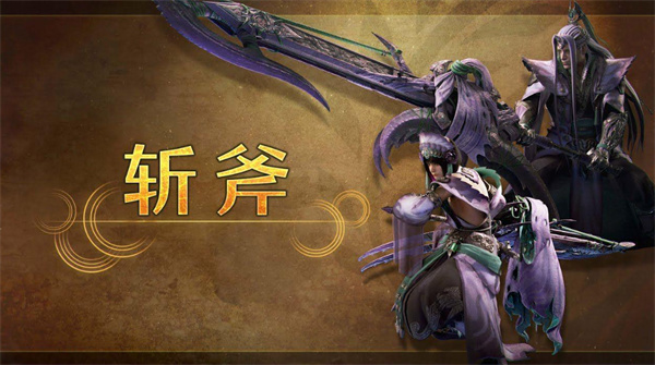 怪物猎人荒野正式版武器改动内容图文一览8