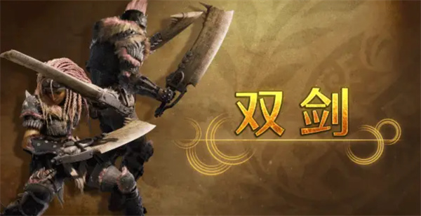 怪物猎人荒野正式版武器改动内容图文一览3