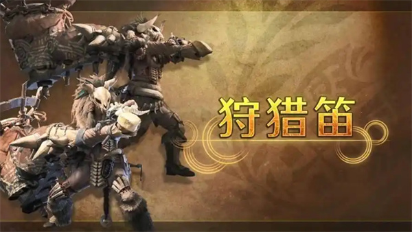 怪物猎人荒野正式版武器改动内容图文一览6