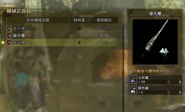 怪物猎人荒野机械武器系统图文详情介绍8