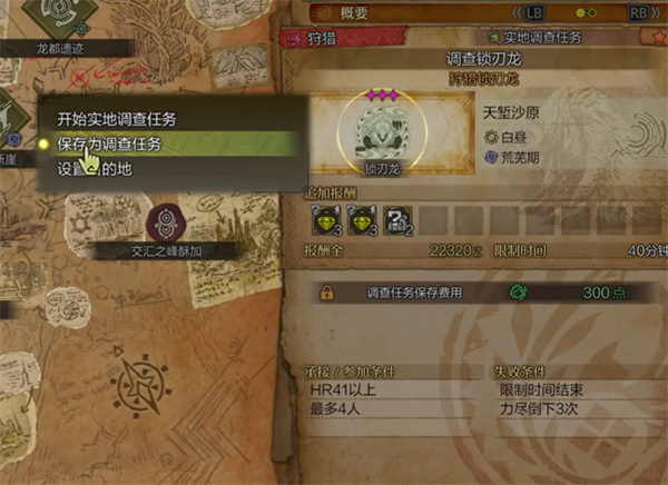来怪物猎人荒野珠子速刷方法攻略图文一览6