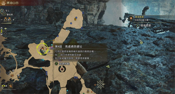 怪物猎人荒野火焰伞蜥捕捉方法攻略图文一览2