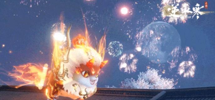 逆水寒手游年兽祥瑞图文介绍-年兽祥瑞怎么样