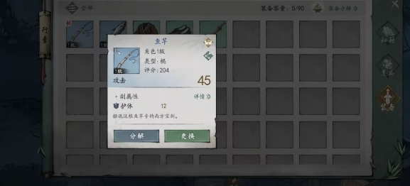 《墨剑江湖》井中古怪怎么打井中古怪通关攻略2