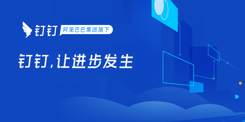 钉钉开启支持文件拖拽功能方法教程