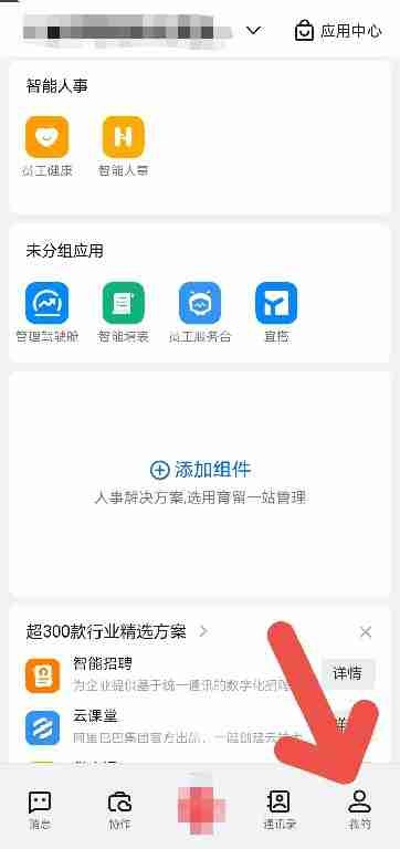钉钉怎么开启支持文件拖拽