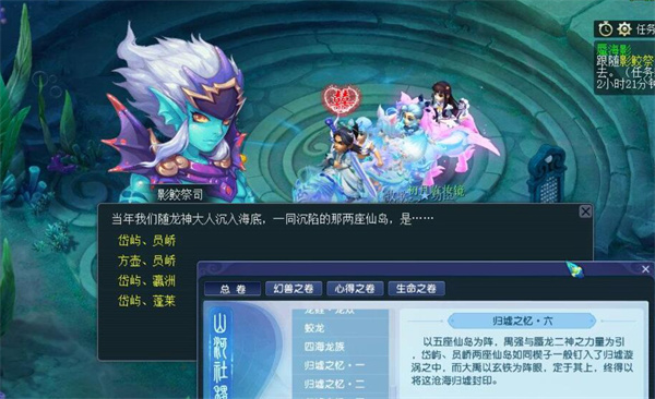 梦幻西游蜃海影答题答案是什么