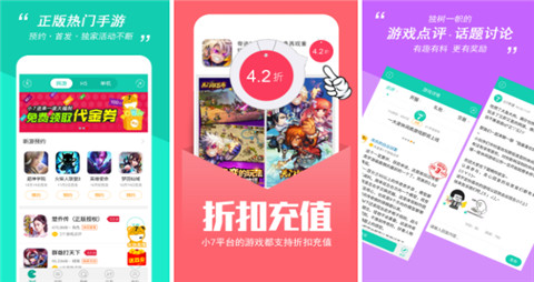 2025十大BT游戏盒子软件图文排行榜-最新热门BT游戏盒子合集