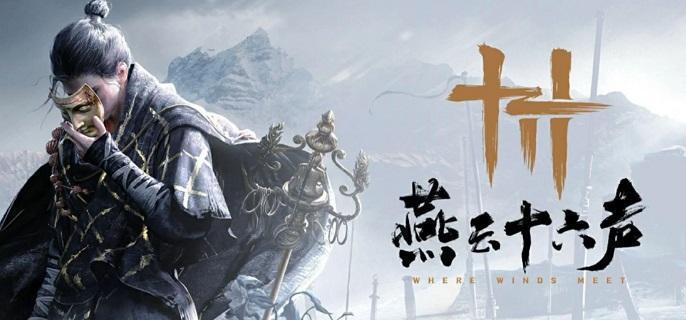 燕云十六声悬檐之下3支线任务攻略-悬檐之下3支线怎么过