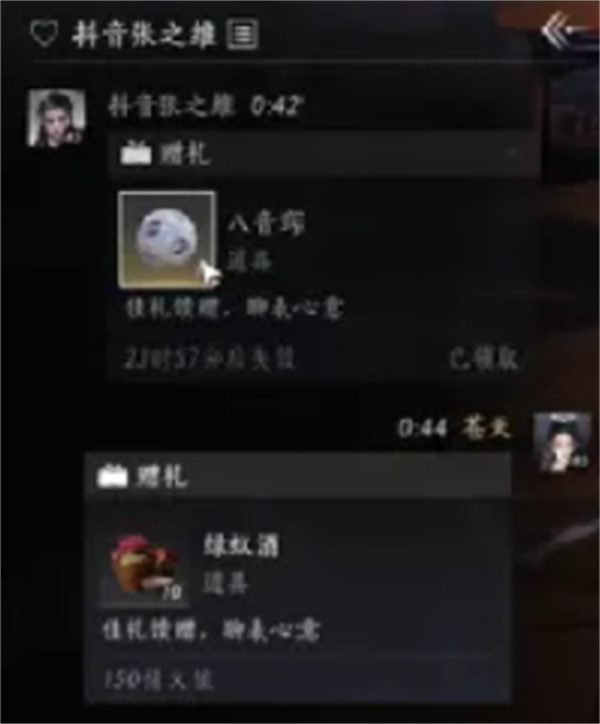 燕云十六声张之维奇遇触发条件攻略一览4