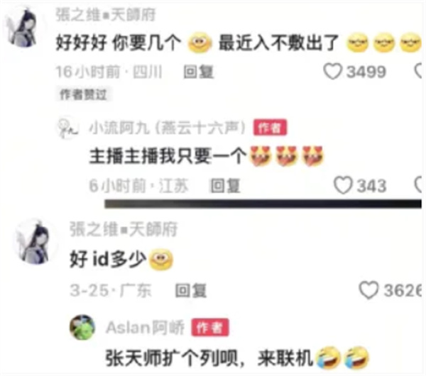 燕云十六声张之维奇遇触发条件攻略一览2