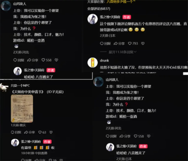燕云十六声张之维奇遇触发条件攻略一览3