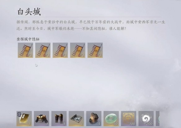 燕云十六声千营一呼心法获取攻略 千营一呼心法怎么获取[多图]图片2