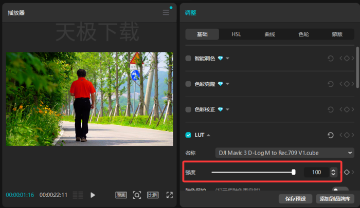 剪映LUT怎么导入_剪映LUT使用方法