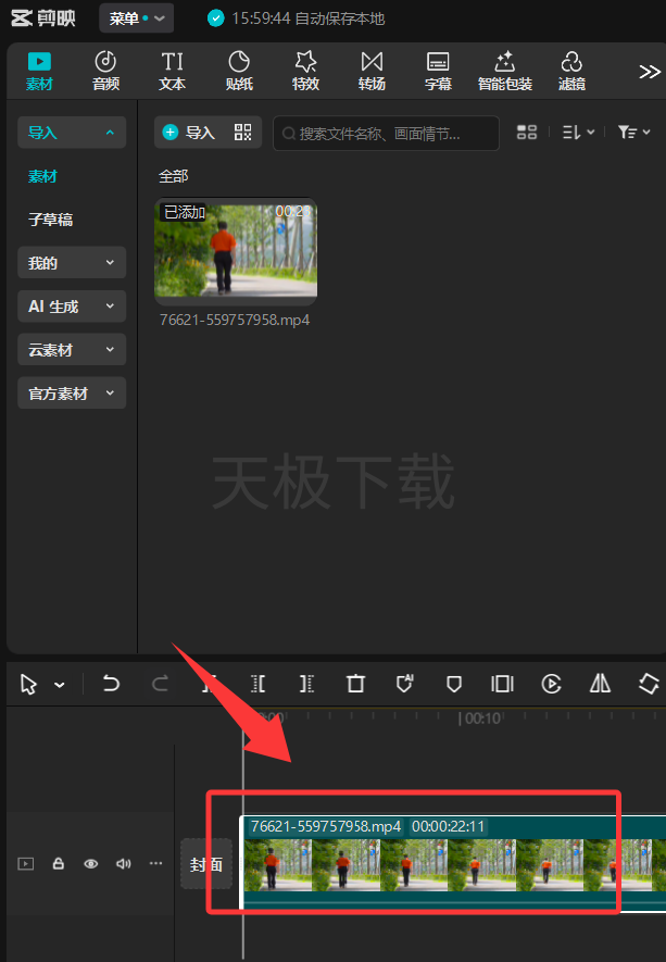 剪映怎么制作预设效果_剪映制作预设效果方法