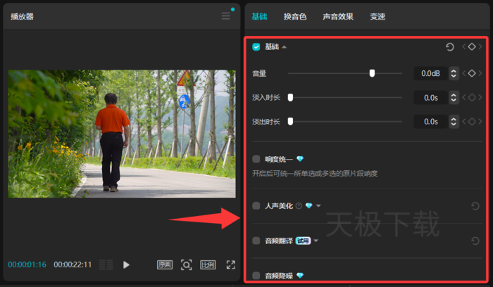 剪映怎么添加音效_剪映音效添加方法