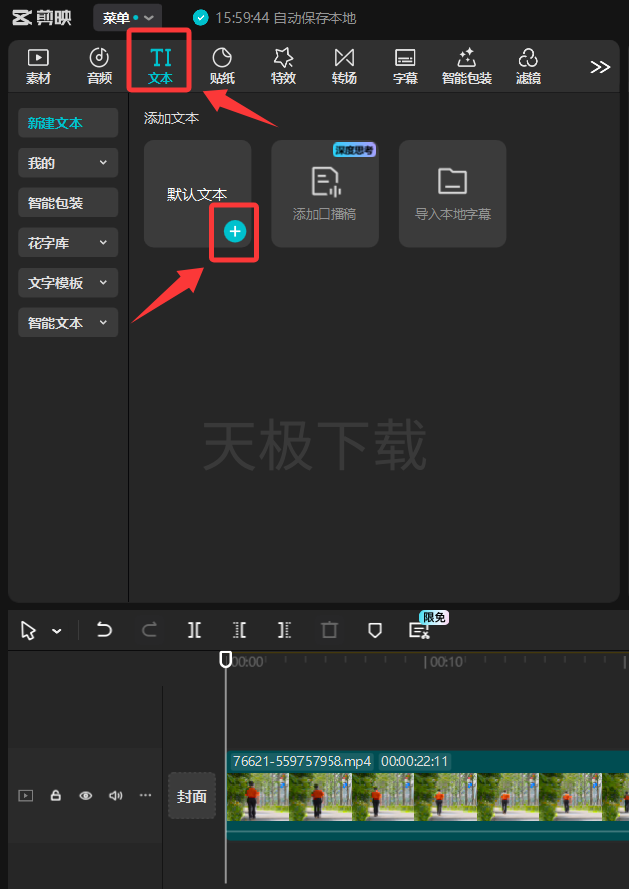剪映怎么制作预设效果_剪映制作预设效果方法