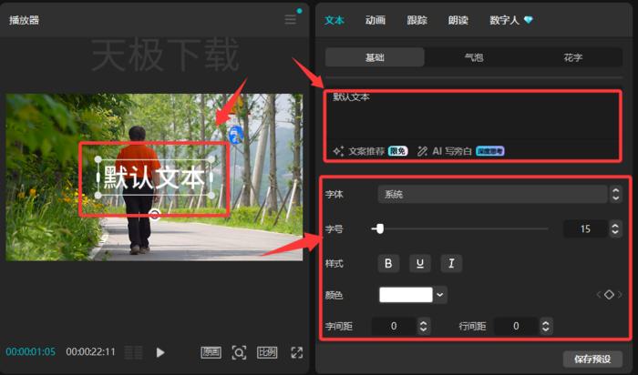 剪映怎么制作预设效果_剪映制作预设效果方法
