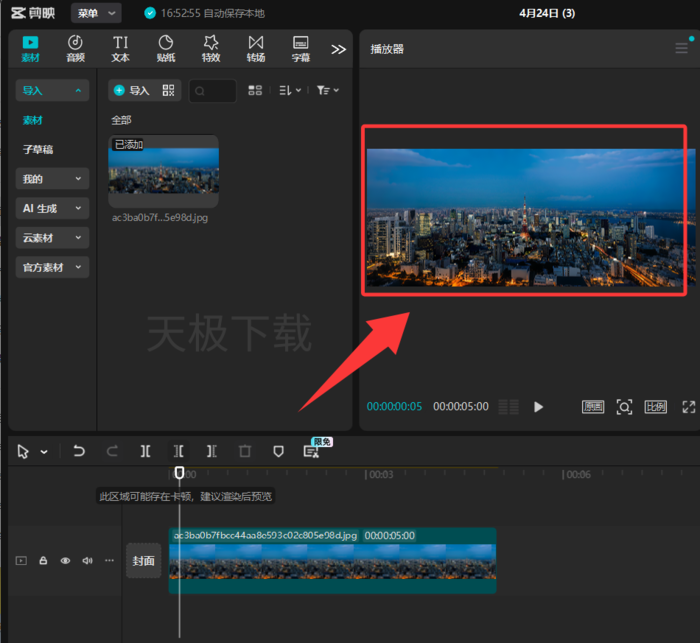 剪映AI扩图功能在哪_剪映AI扩图功能怎么用