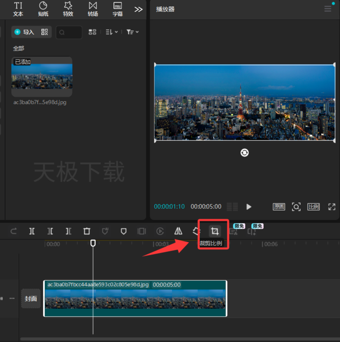 剪映AI扩图功能在哪_剪映AI扩图功能怎么用
