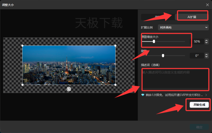 剪映AI扩图功能在哪_剪映AI扩图功能怎么用
