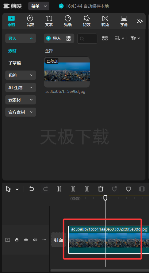 剪映AI扩图功能在哪_剪映AI扩图功能怎么用
