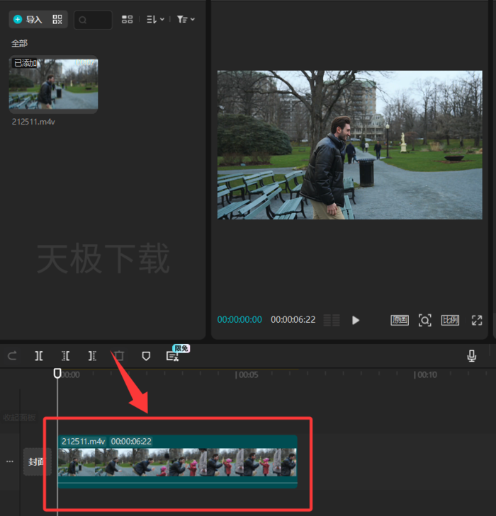 剪映如何给人物打码_剪映给人物打码教程