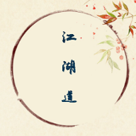江湖道官方正式版-江湖道正式版v1.0 安卓版