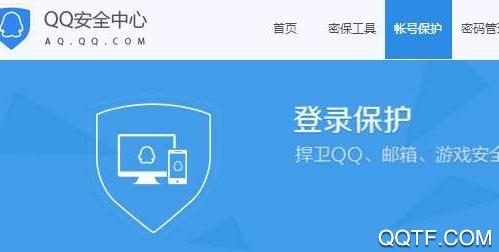 QQ安全中心新奇版免验证版
